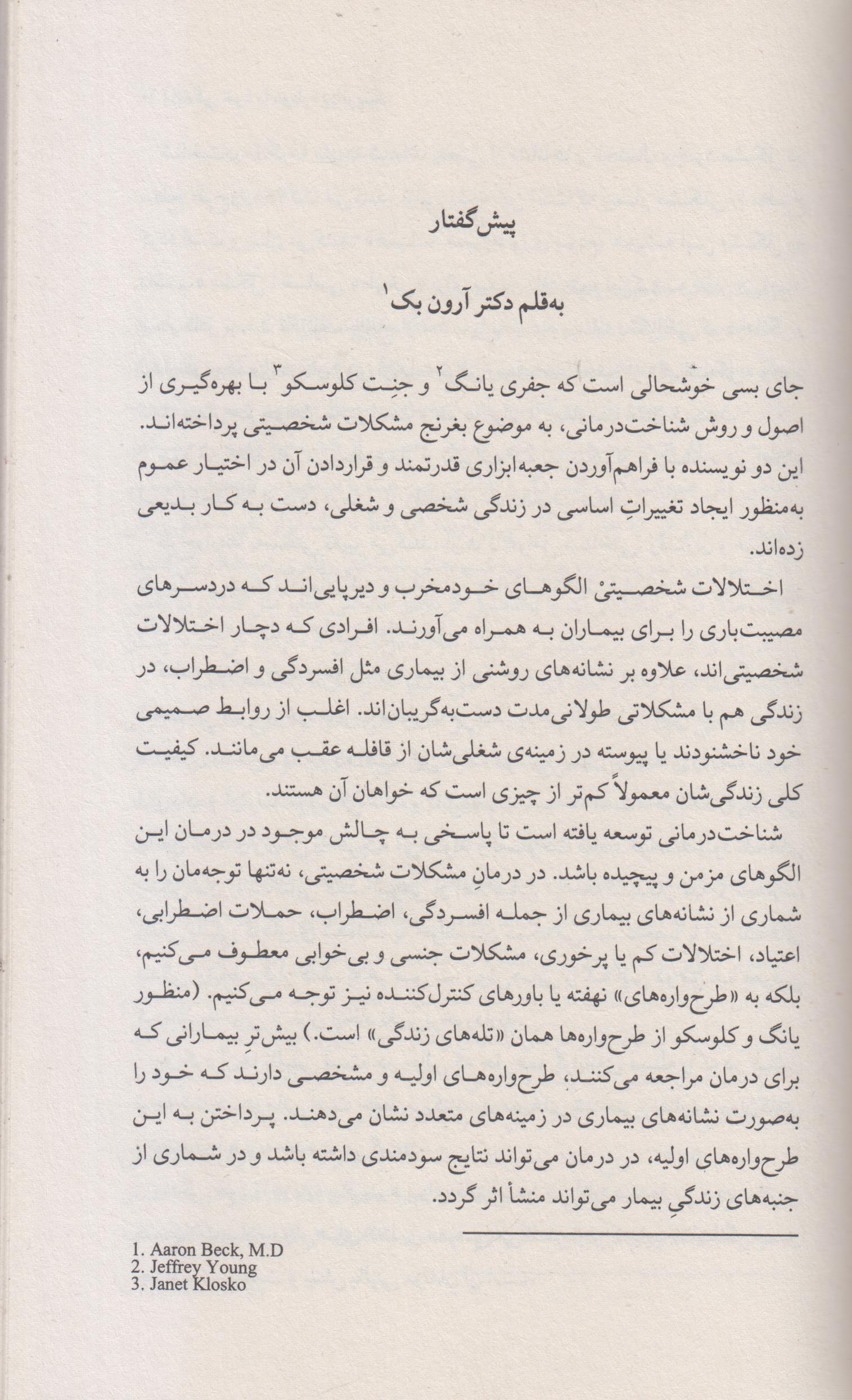 زندگی خود را دوباره بیافرینید